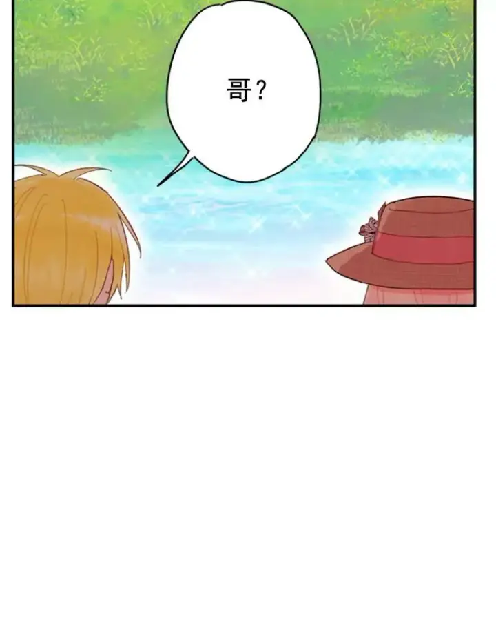 《恶女保命计划》35.二皇子的心思图42