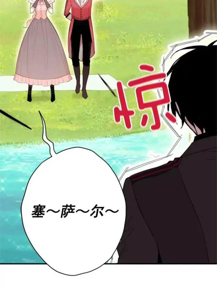 《恶女保命计划》35.二皇子的心思图45