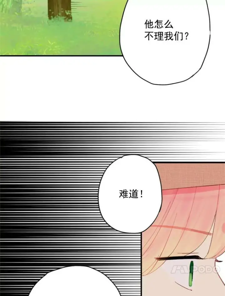 《恶女保命计划》35.二皇子的心思图47