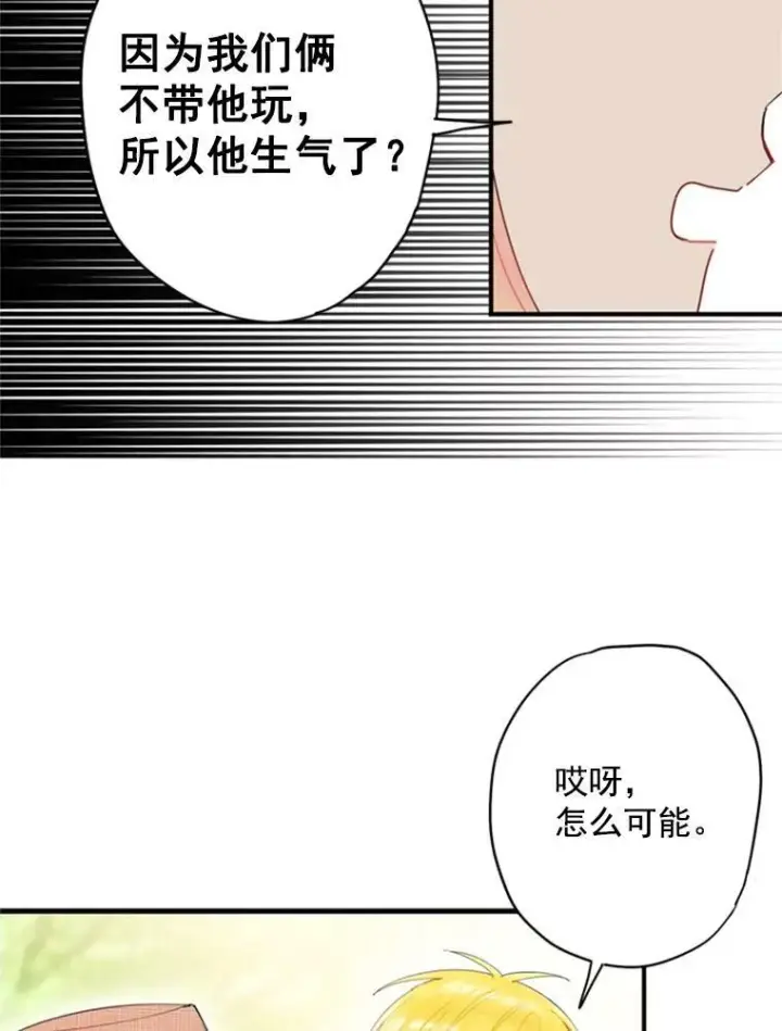 《恶女保命计划》35.二皇子的心思图48