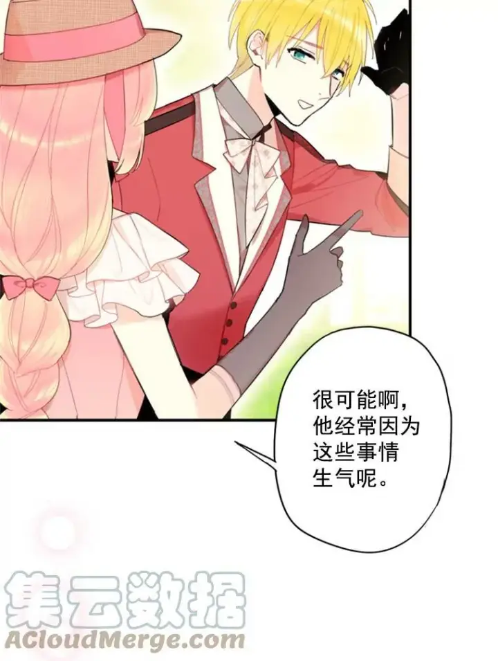 《恶女保命计划》35.二皇子的心思图49