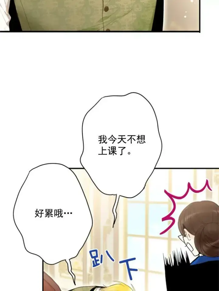 《恶女保命计划》35.二皇子的心思图5