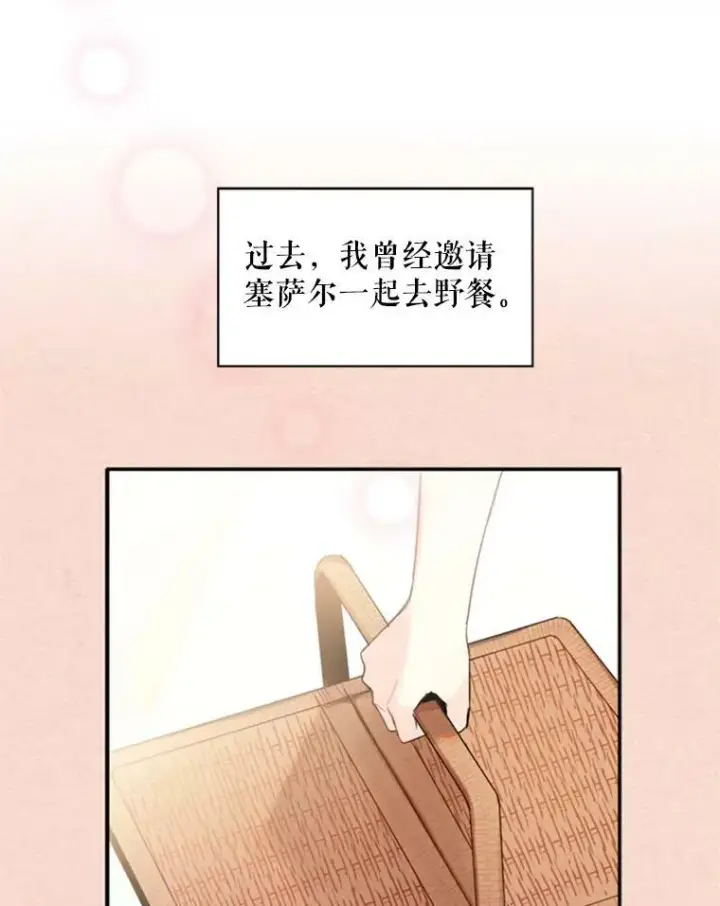 《恶女保命计划》35.二皇子的心思图50
