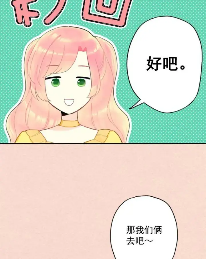 《恶女保命计划》35.二皇子的心思图53