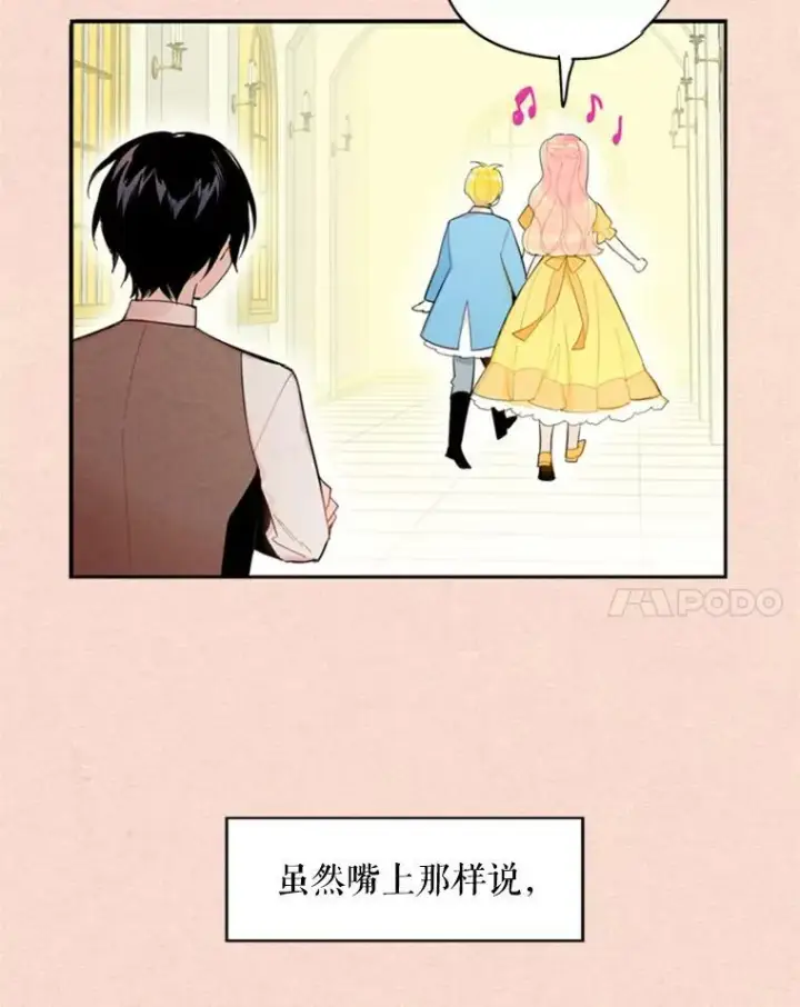 《恶女保命计划》35.二皇子的心思图54