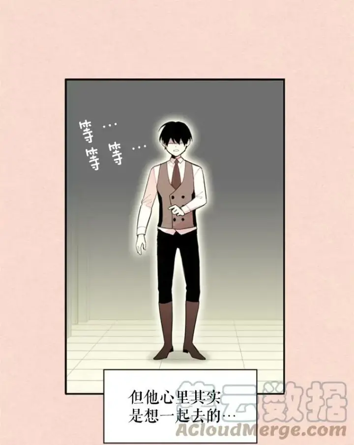 《恶女保命计划》35.二皇子的心思图55