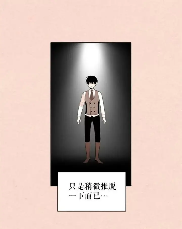 《恶女保命计划》35.二皇子的心思图56