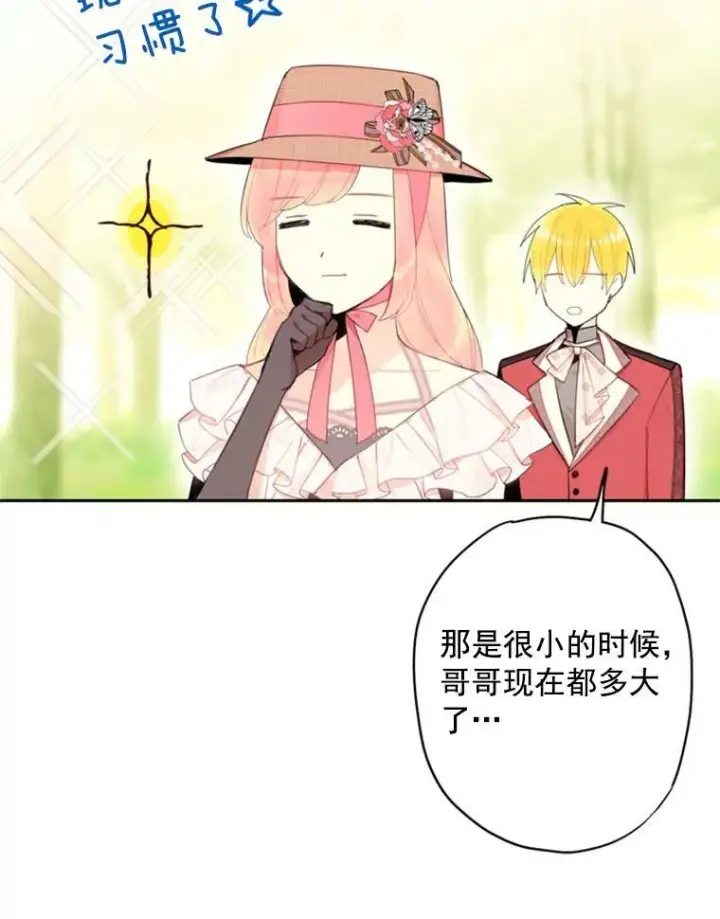 《恶女保命计划》35.二皇子的心思图59
