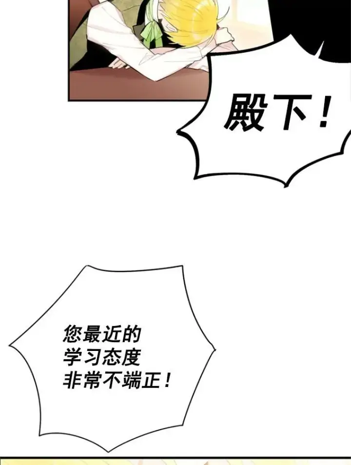 《恶女保命计划》35.二皇子的心思图6