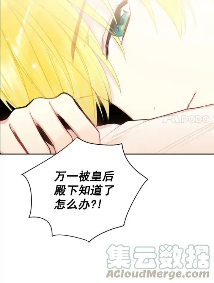 《恶女保命计划》35.二皇子的心思图7
