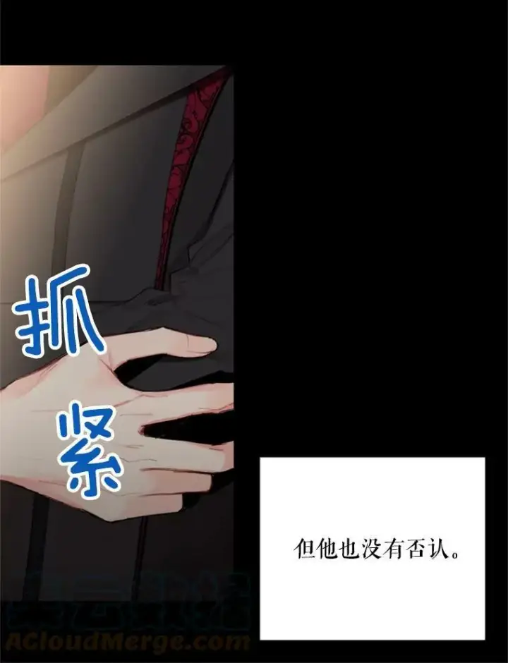 《恶女保命计划》35.二皇子的心思图70