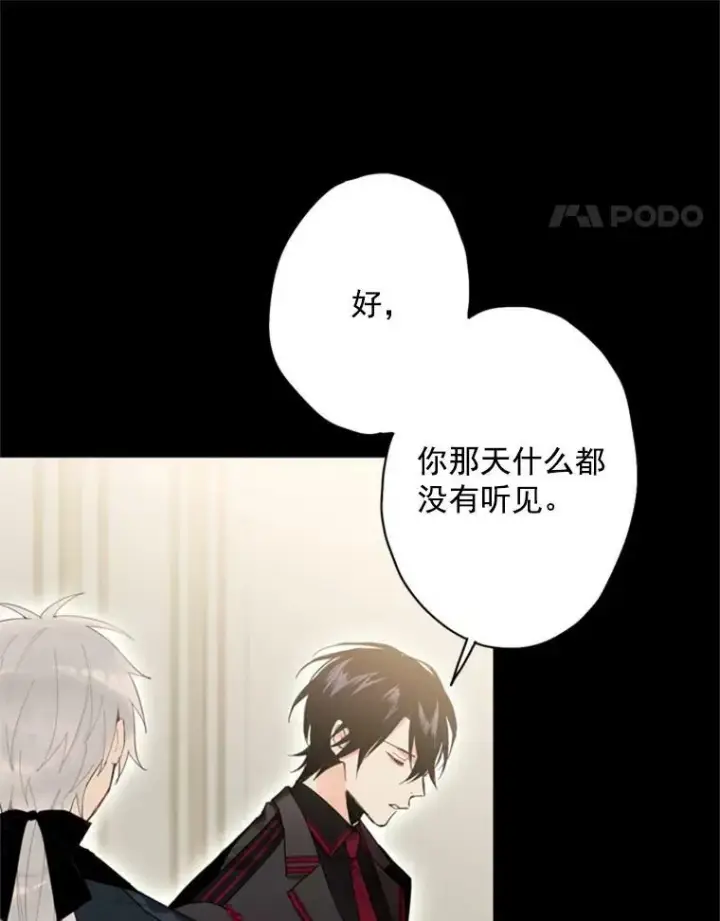 《恶女保命计划》35.二皇子的心思图71