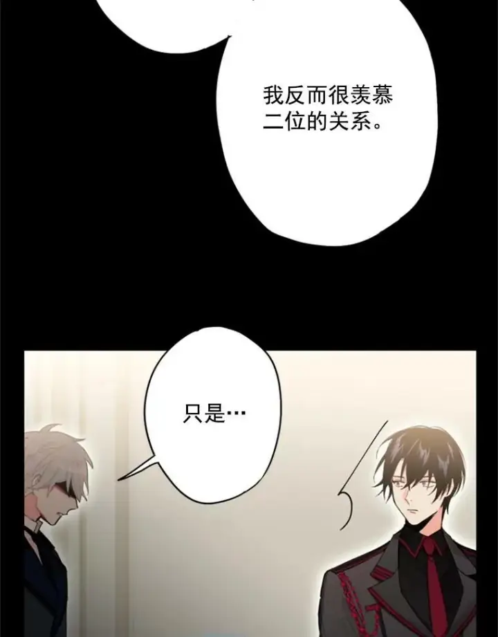 《恶女保命计划》35.二皇子的心思图75