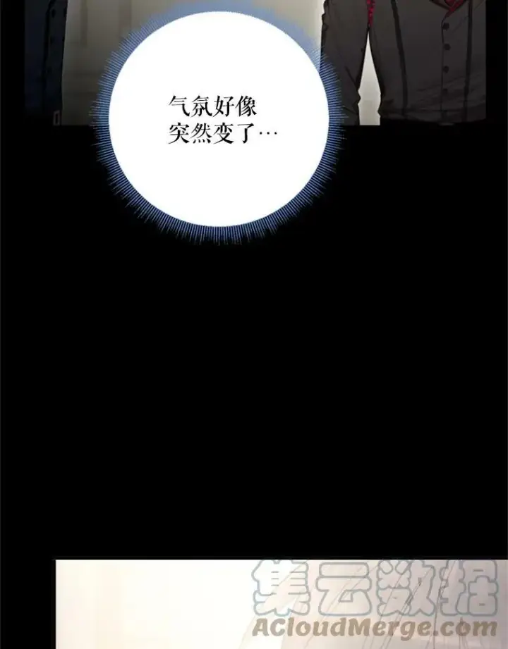 《恶女保命计划》35.二皇子的心思图76