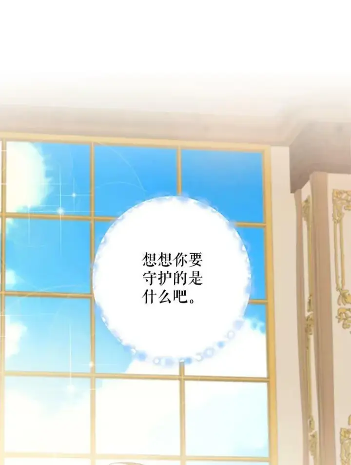《恶女保命计划》35.二皇子的心思图8