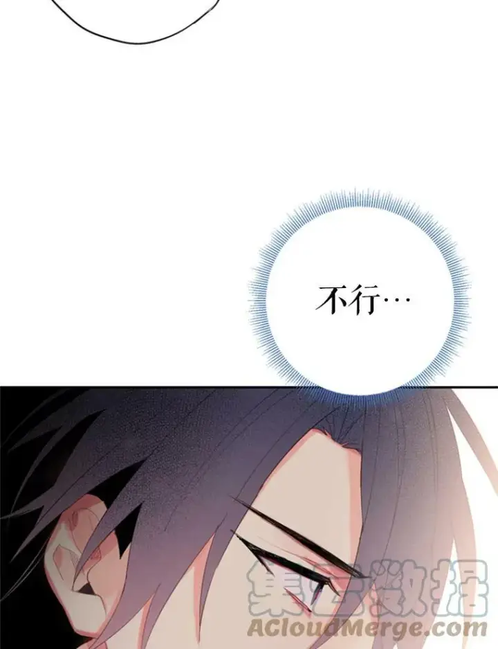 《恶女保命计划》35.二皇子的心思图82