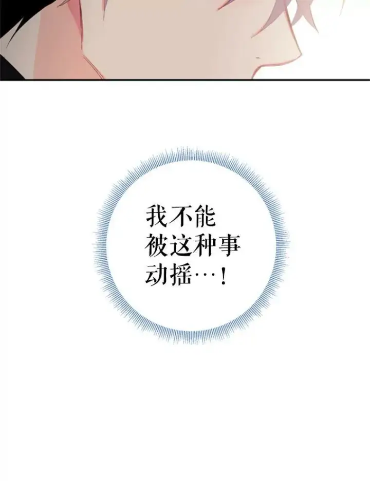 《恶女保命计划》35.二皇子的心思图83