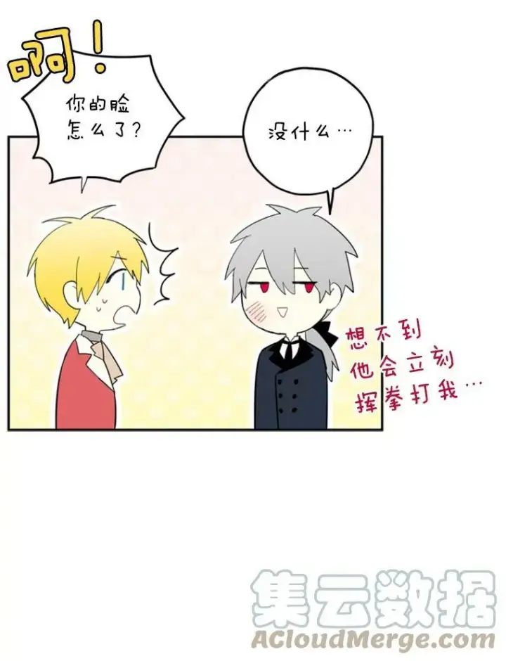 《恶女保命计划》35.二皇子的心思图85