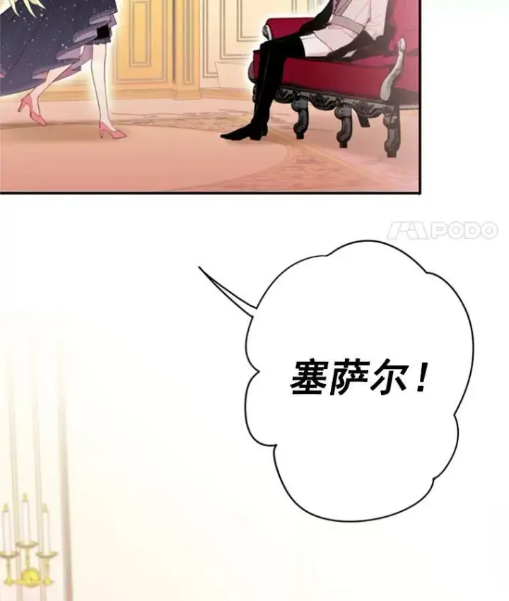 《恶女保命计划》36.独特设计图12
