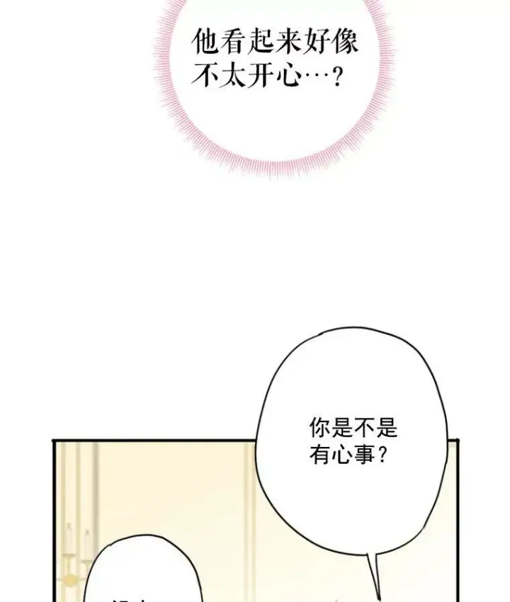 《恶女保命计划》36.独特设计图15