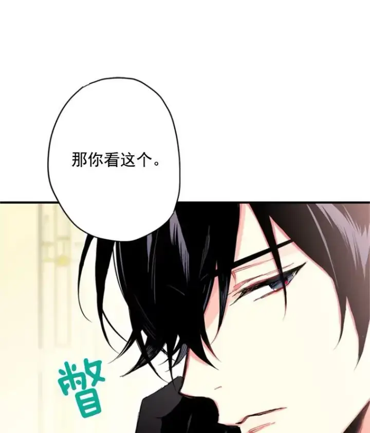 《恶女保命计划》36.独特设计图17