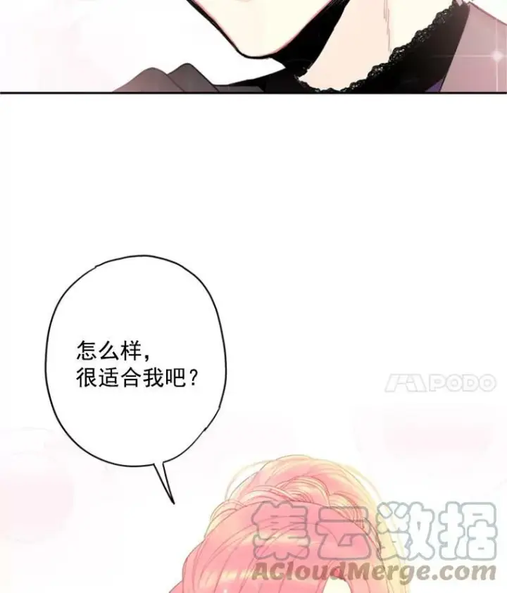 《恶女保命计划》36.独特设计图19