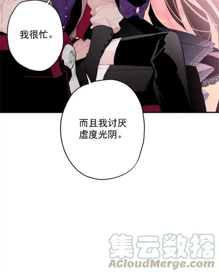 《恶女保命计划》36.独特设计图25