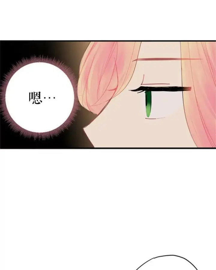 《恶女保命计划》36.独特设计图27