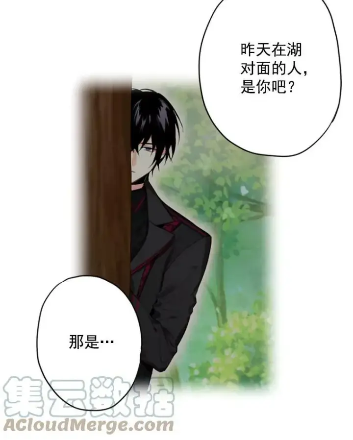 《恶女保命计划》36.独特设计图28