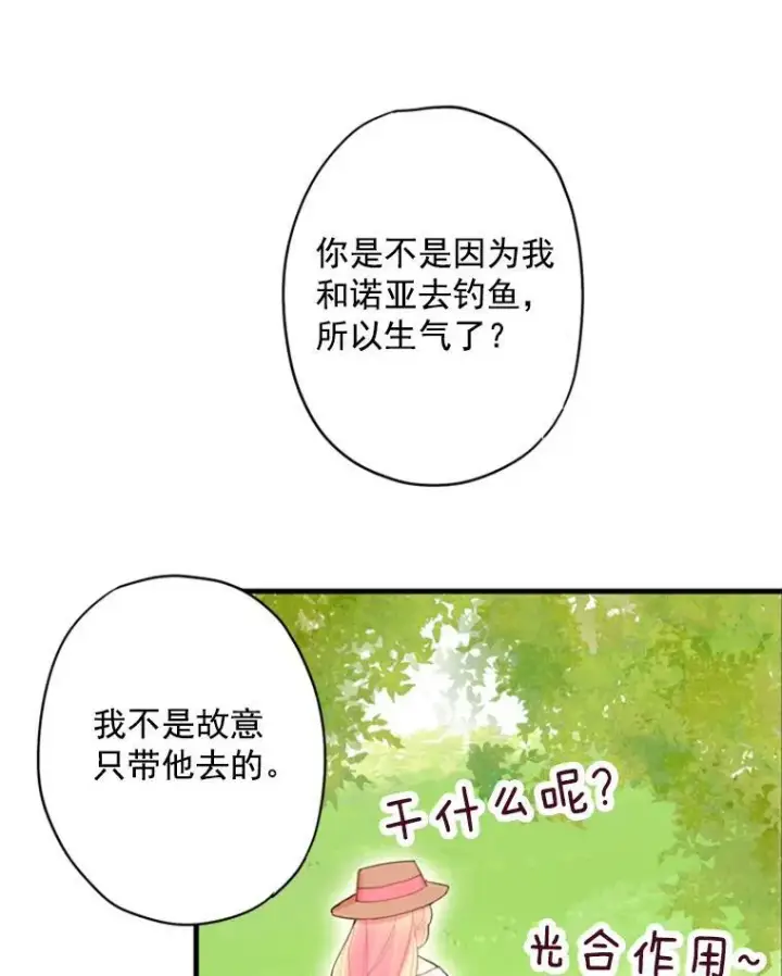 《恶女保命计划》36.独特设计图29