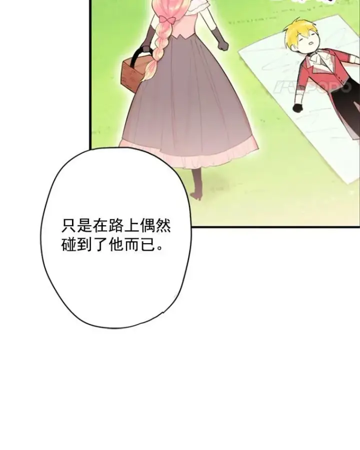 《恶女保命计划》36.独特设计图30