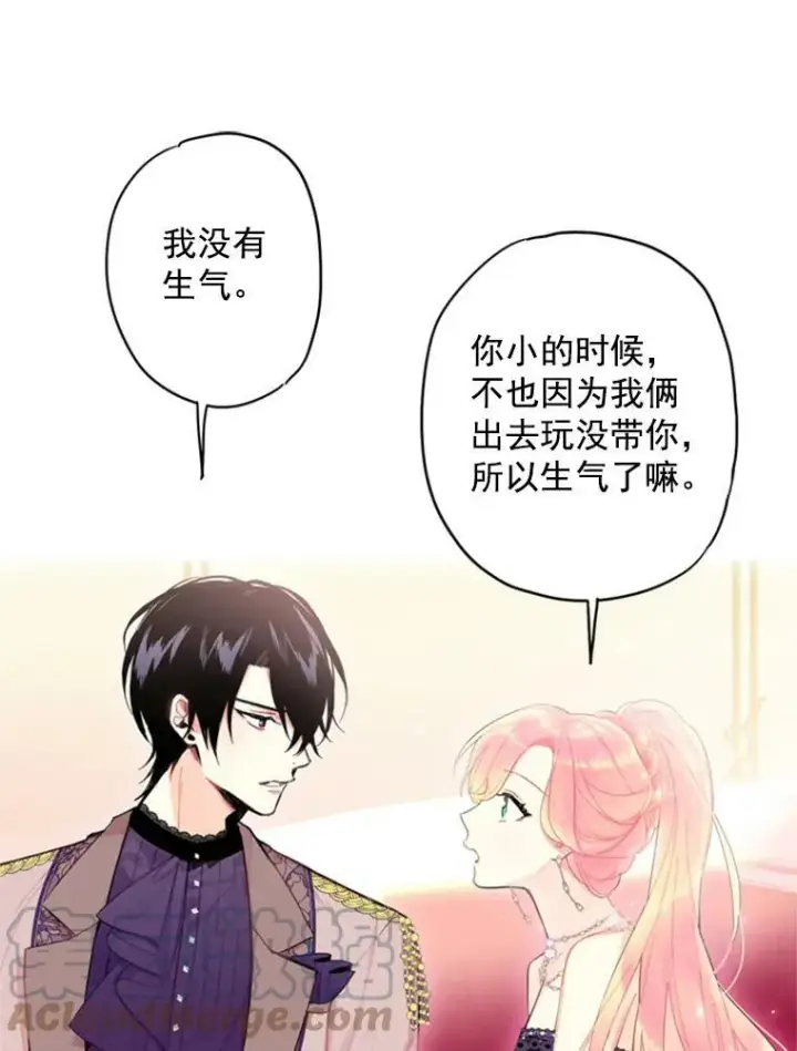 《恶女保命计划》36.独特设计图31