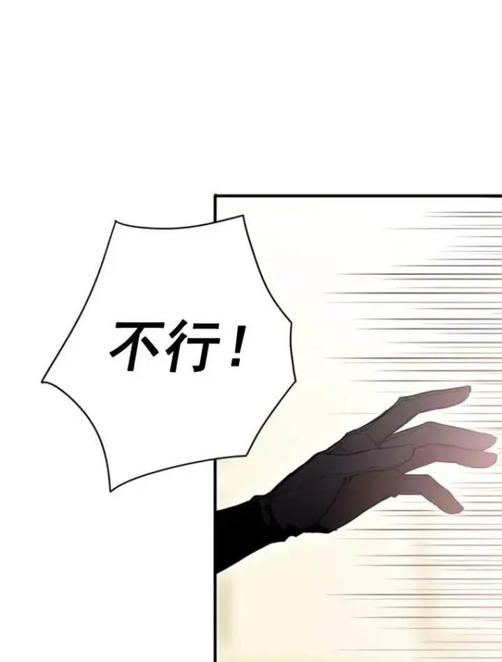 《恶女保命计划》36.独特设计图35