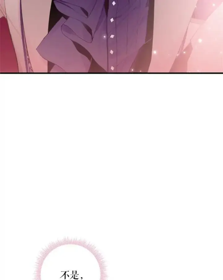 《恶女保命计划》36.独特设计图39