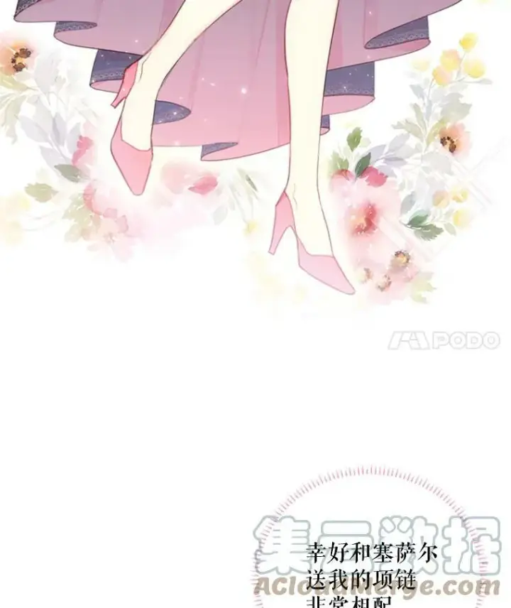 《恶女保命计划》36.独特设计图4