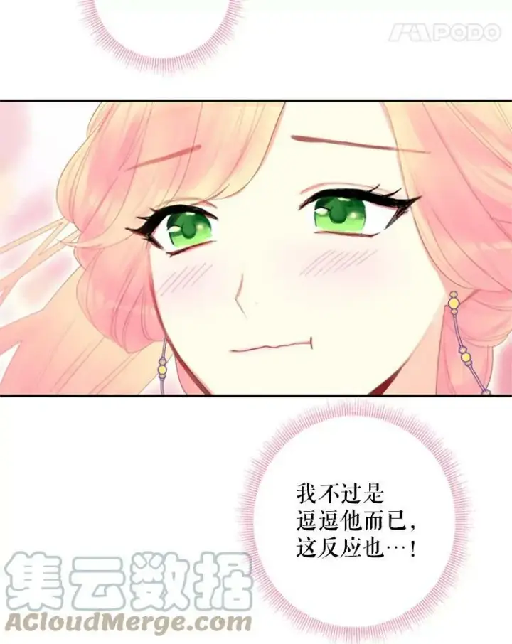 《恶女保命计划》36.独特设计图40