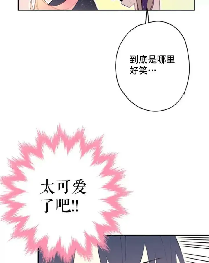 《恶女保命计划》36.独特设计图42