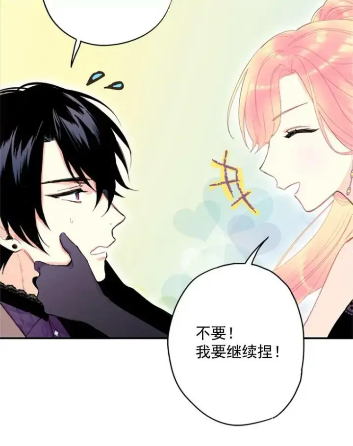 《恶女保命计划》36.独特设计图44