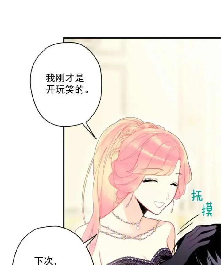 《恶女保命计划》36.独特设计图45