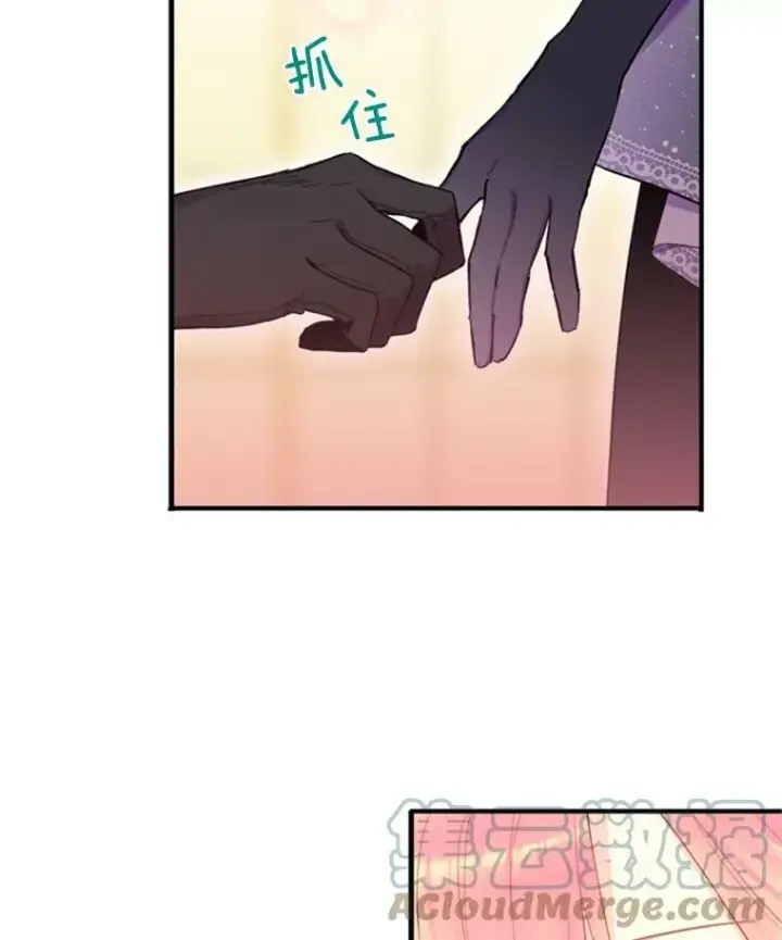 《恶女保命计划》36.独特设计图49
