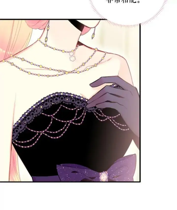 《恶女保命计划》36.独特设计图5