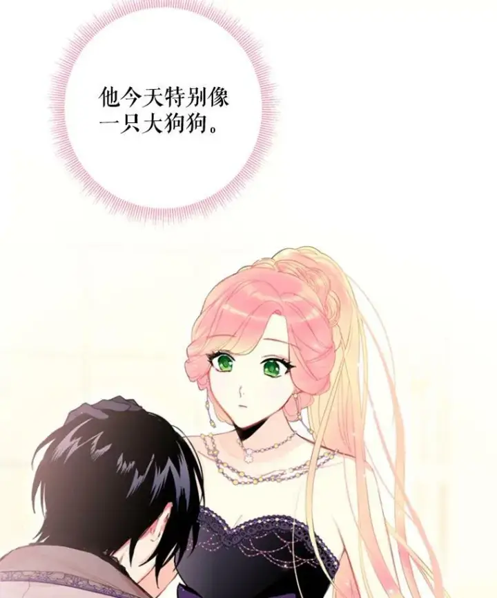 《恶女保命计划》36.独特设计图51