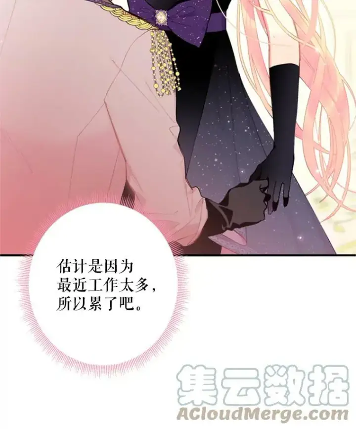 《恶女保命计划》36.独特设计图52