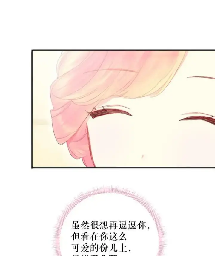 《恶女保命计划》36.独特设计图53
