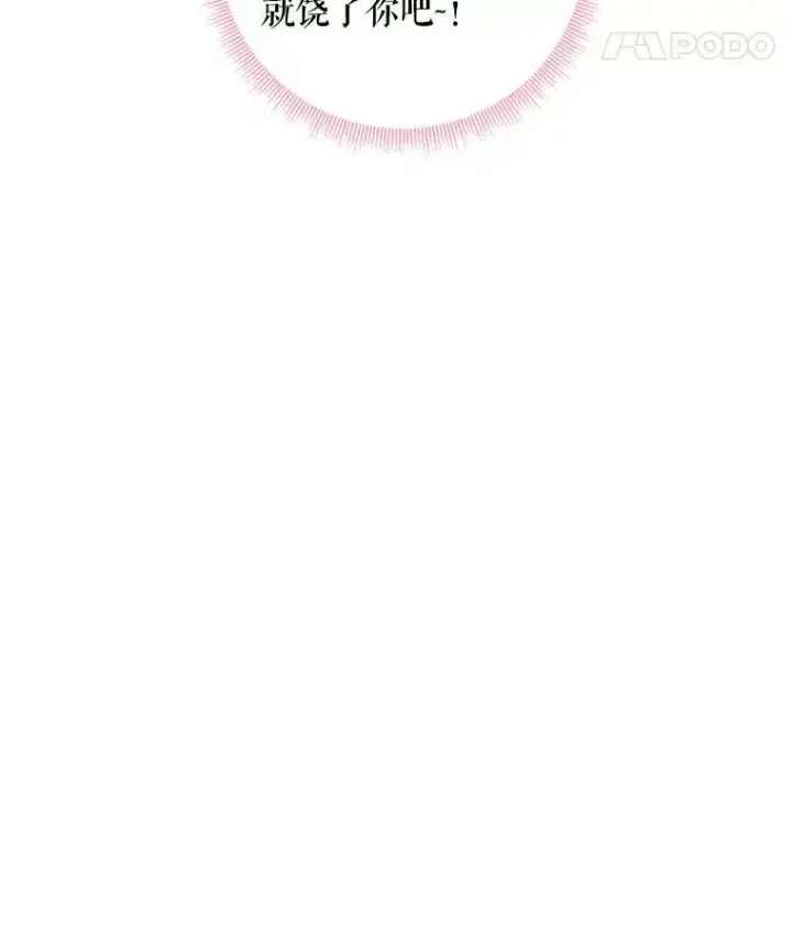 《恶女保命计划》36.独特设计图54