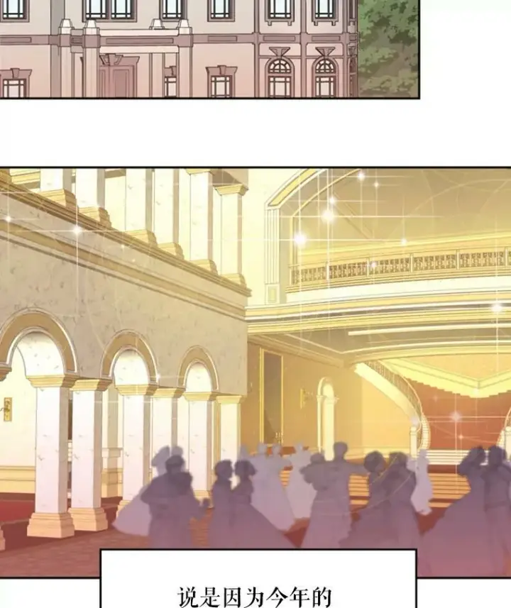《恶女保命计划》36.独特设计图56