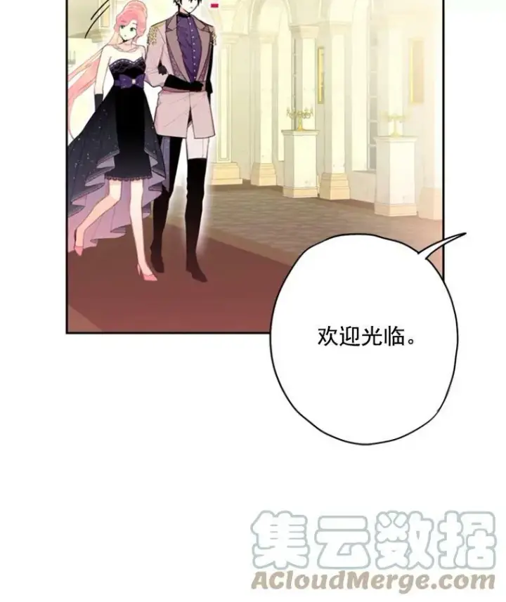 《恶女保命计划》36.独特设计图58