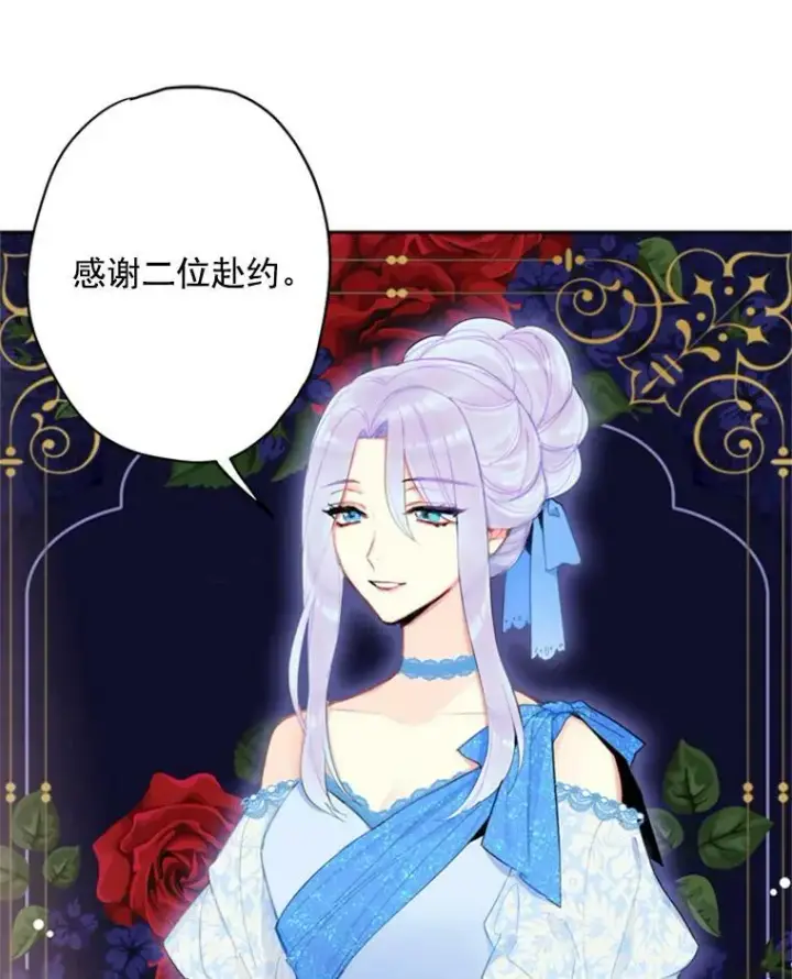 《恶女保命计划》36.独特设计图59