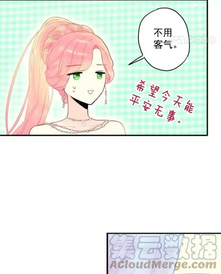《恶女保命计划》36.独特设计图61