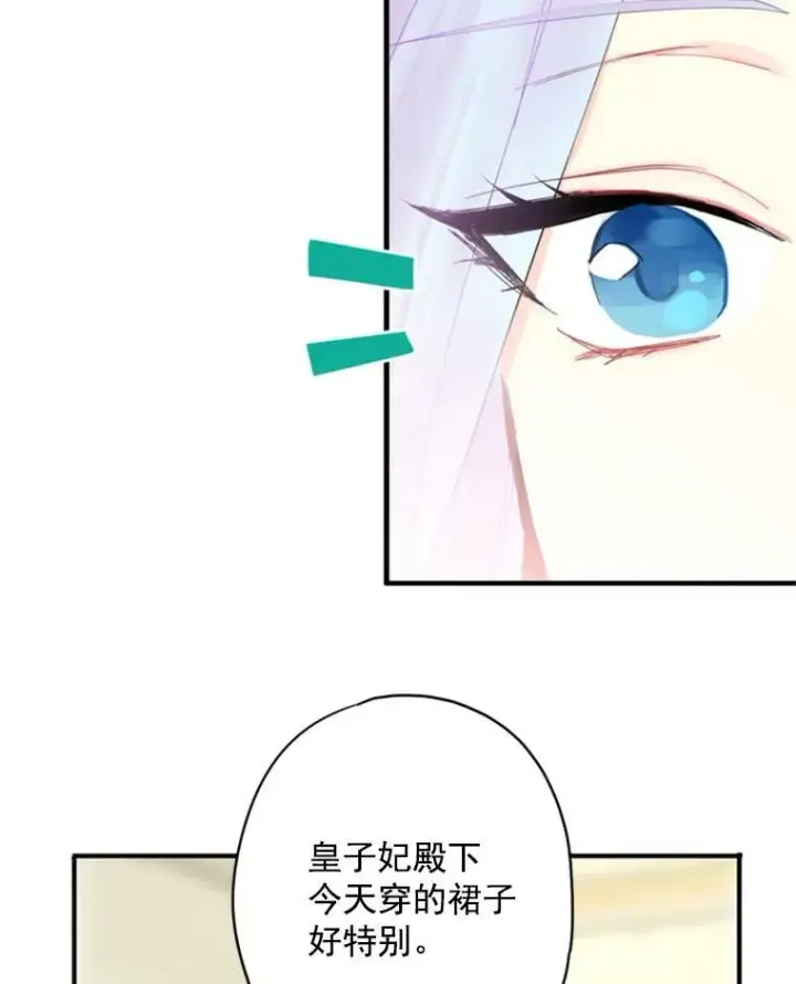 《恶女保命计划》36.独特设计图62
